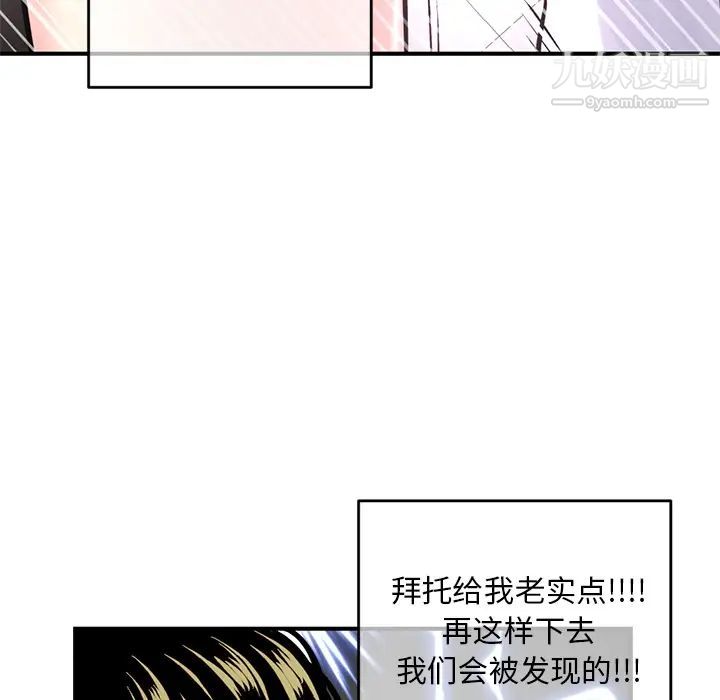 《深夜网吧》漫画 第1話