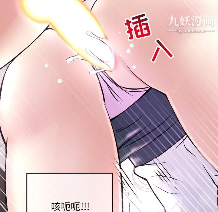 《深夜网吧》漫画 第1話