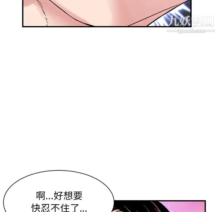 《深夜网吧》漫画 第1話