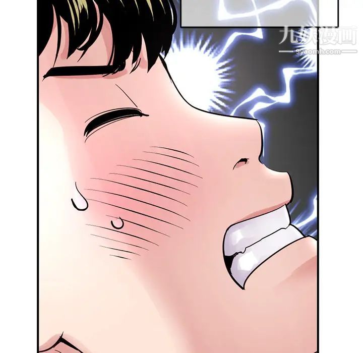 《深夜网吧》漫画 第1話