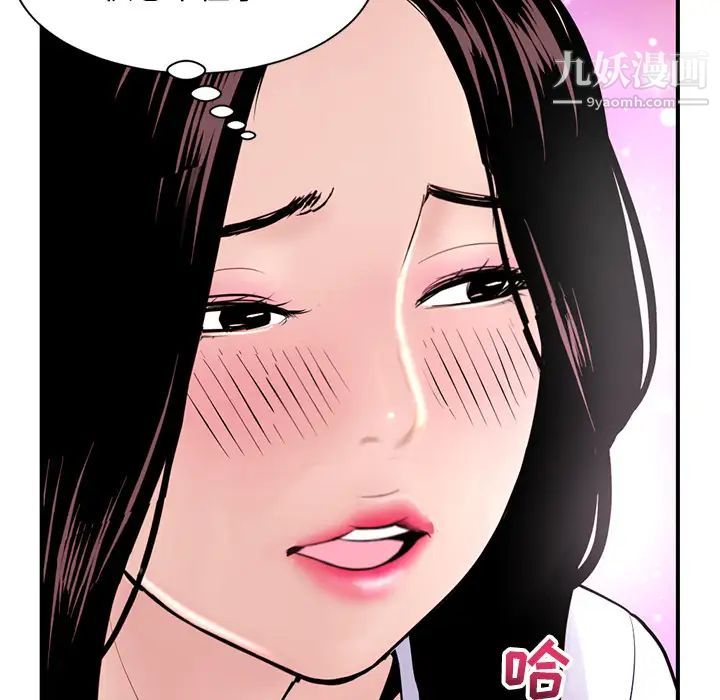《深夜网吧》漫画 第1話