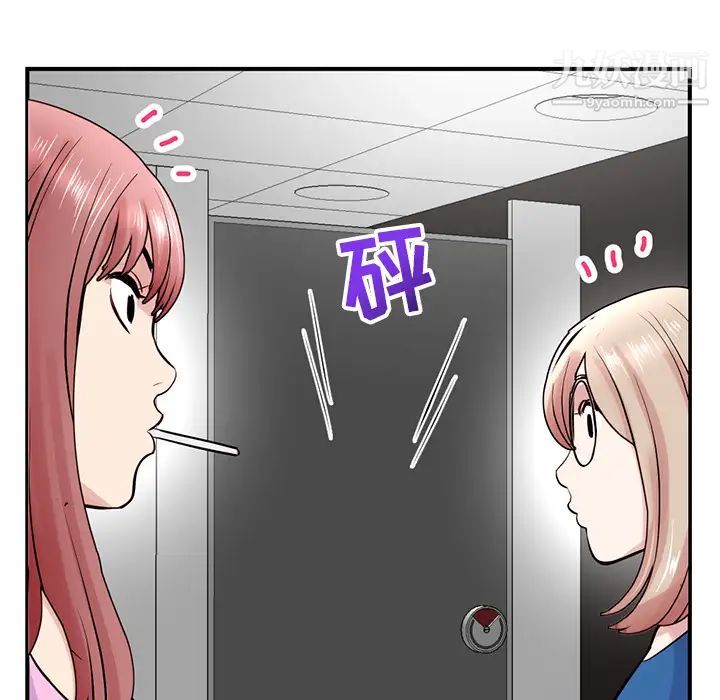 《深夜网吧》漫画 第1話