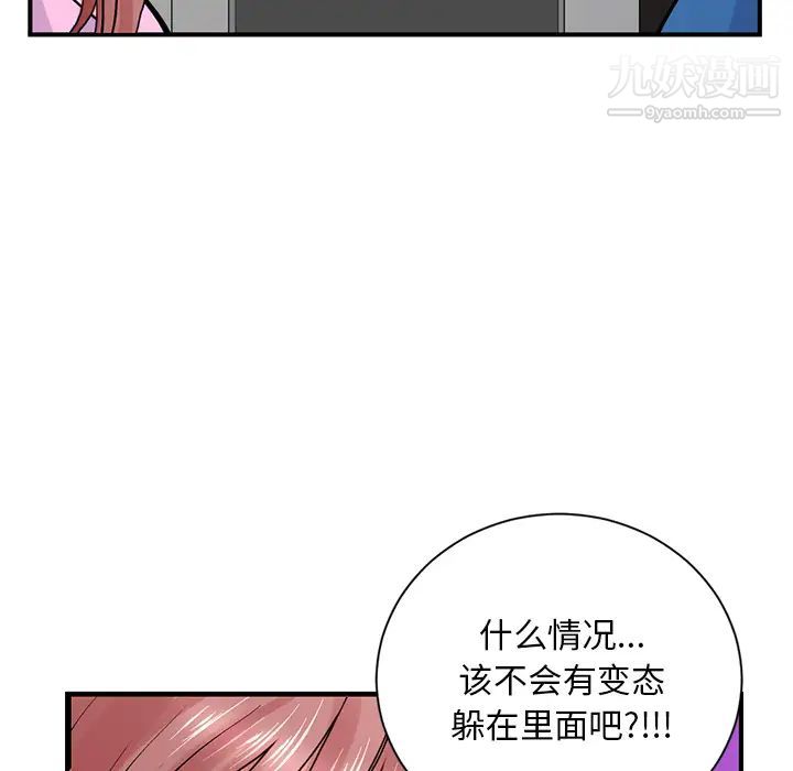 《深夜网吧》漫画 第1話
