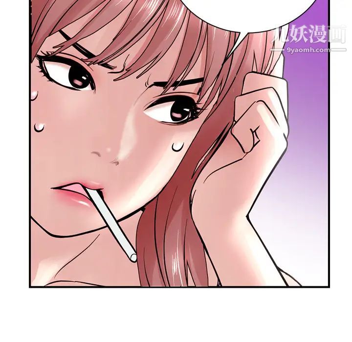 《深夜网吧》漫画 第1話