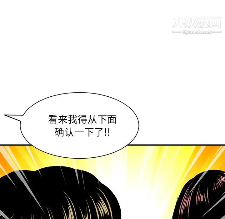 《深夜网吧》漫画 第1話