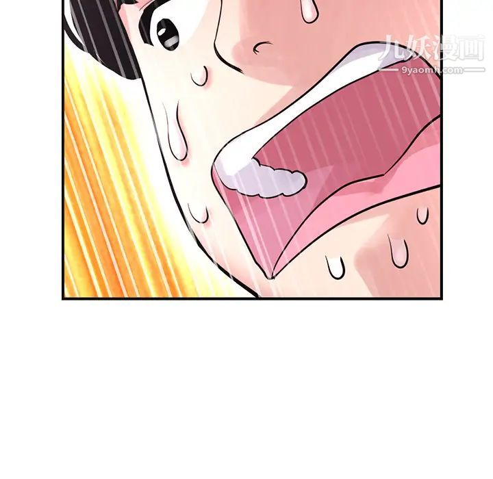 《深夜网吧》漫画 第1話