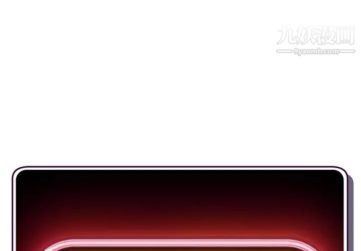 《深夜网吧》漫画 第10話