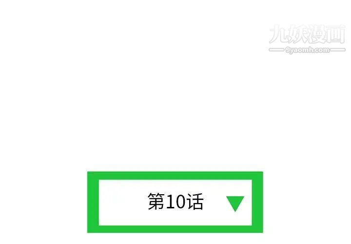 《深夜网吧》漫画 第10話