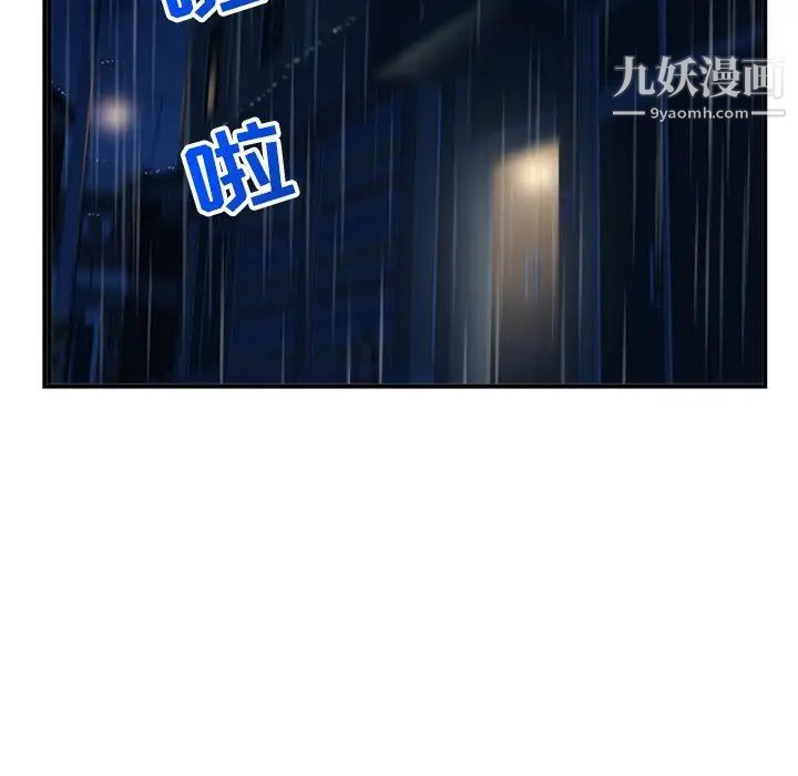《深夜网吧》漫画 第10話