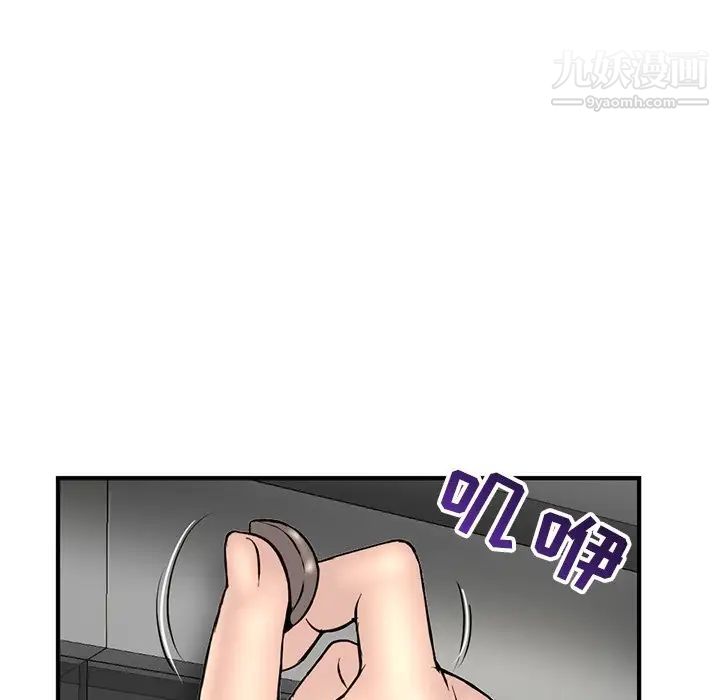 《深夜网吧》漫画 第10話