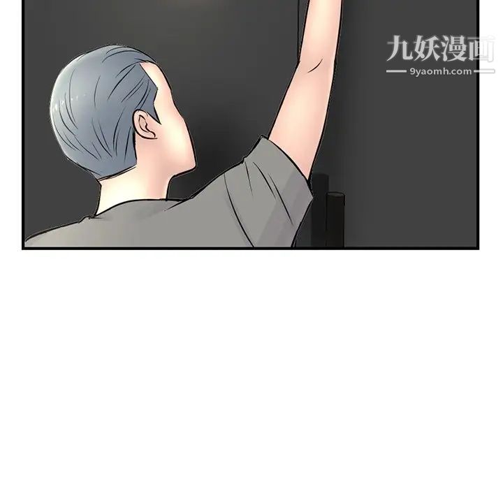 《深夜网吧》漫画 第10話