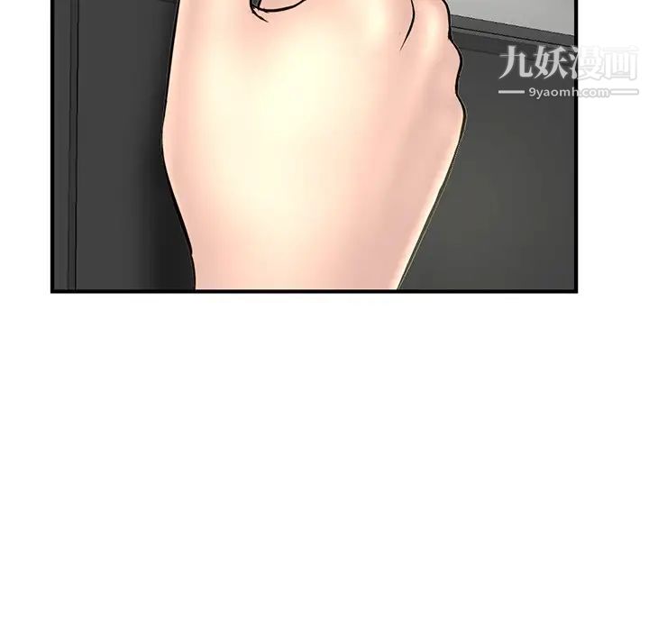 《深夜网吧》漫画 第10話