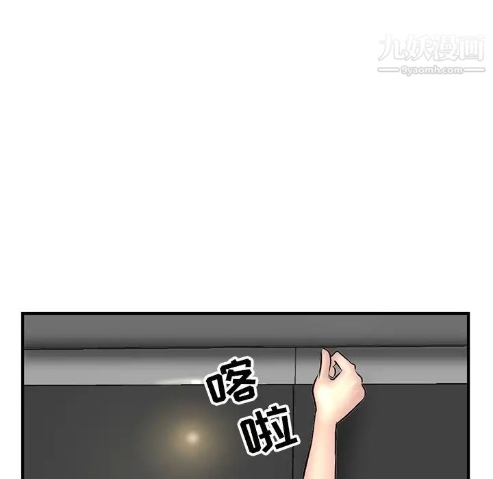 《深夜网吧》漫画 第10話