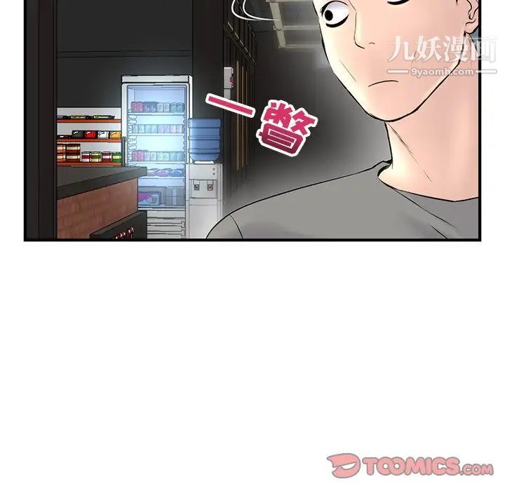 《深夜网吧》漫画 第10話