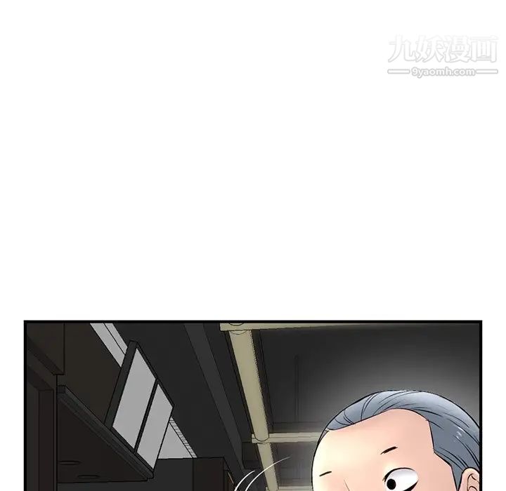 《深夜网吧》漫画 第10話