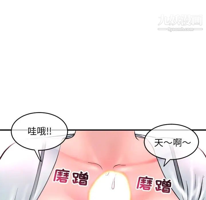 《深夜网吧》漫画 第10話