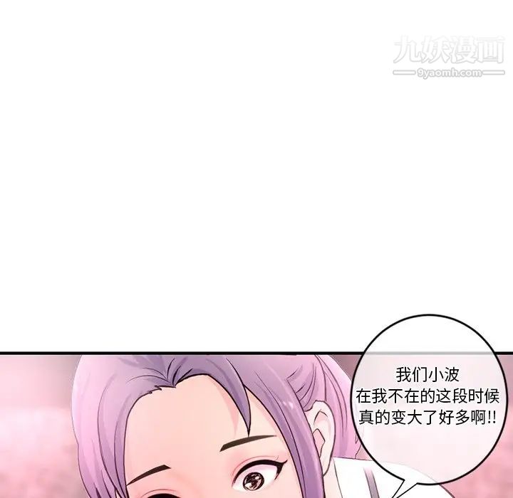 《深夜网吧》漫画 第10話