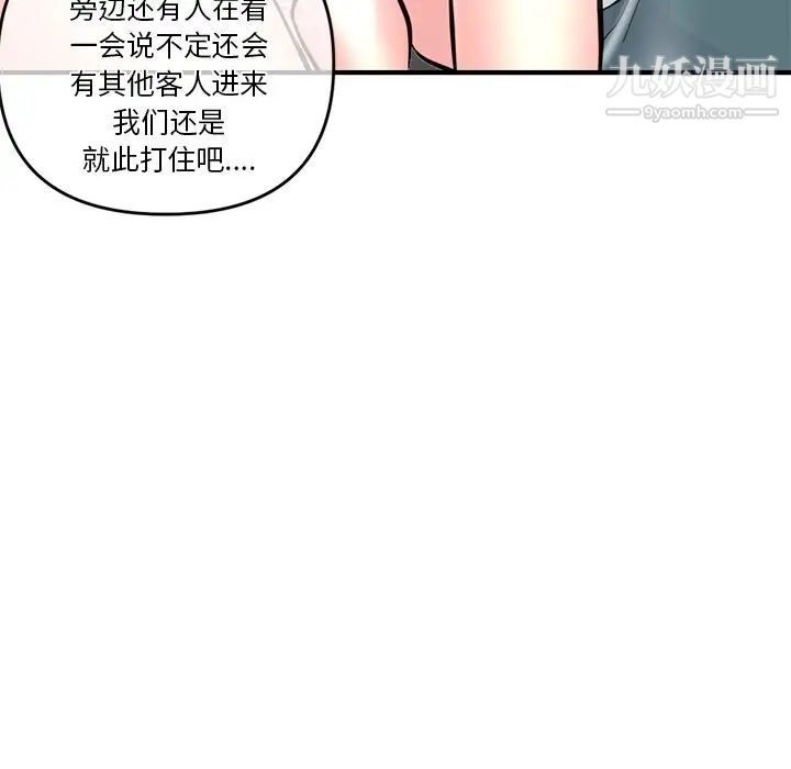 《深夜网吧》漫画 第10話