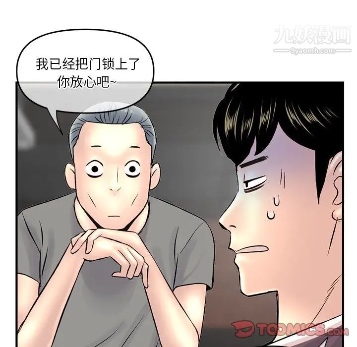 《深夜网吧》漫画 第10話