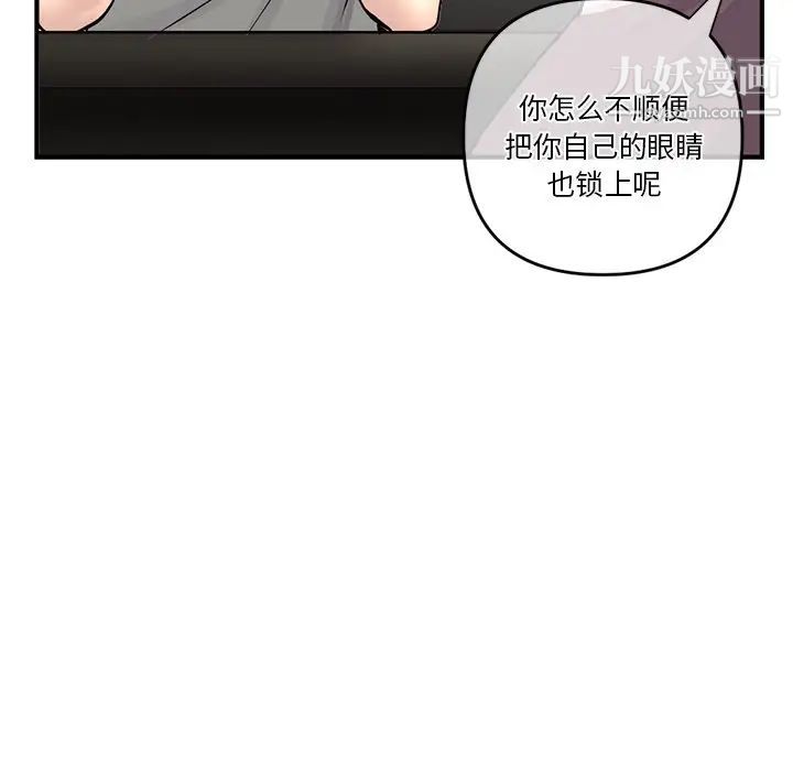 《深夜网吧》漫画 第10話