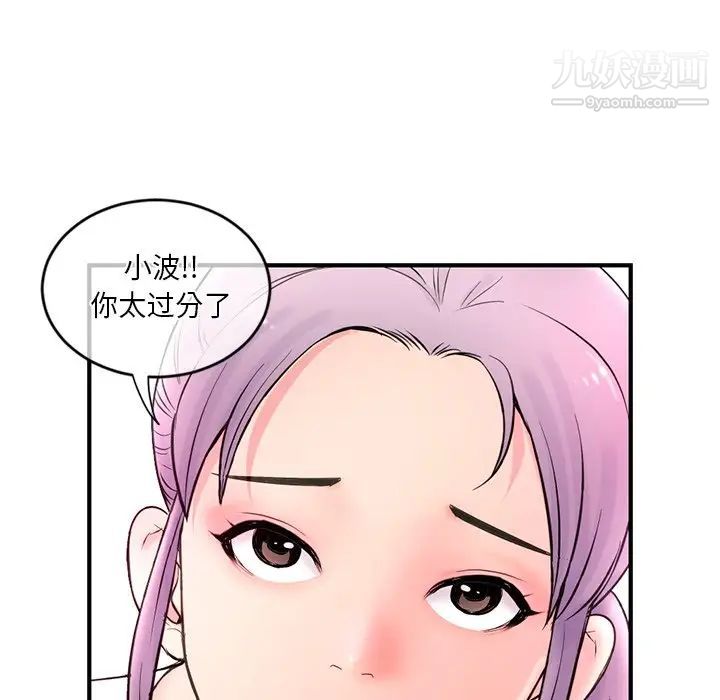 《深夜网吧》漫画 第10話