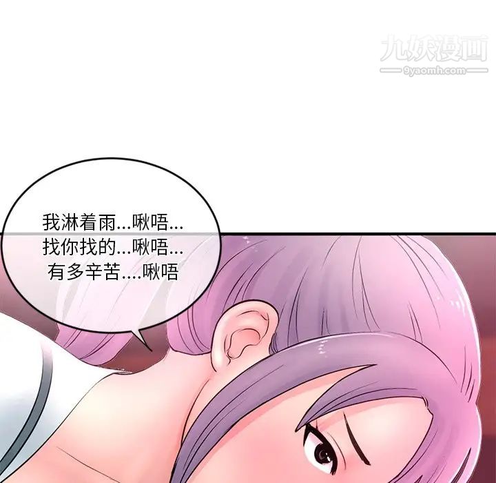 《深夜网吧》漫画 第10話