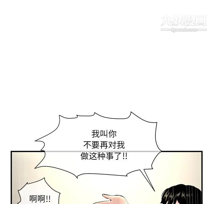 《深夜网吧》漫画 第10話