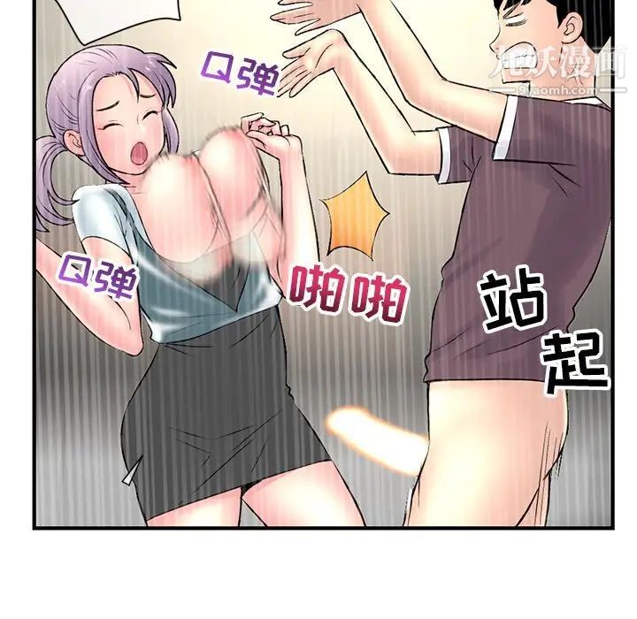 《深夜网吧》漫画 第10話