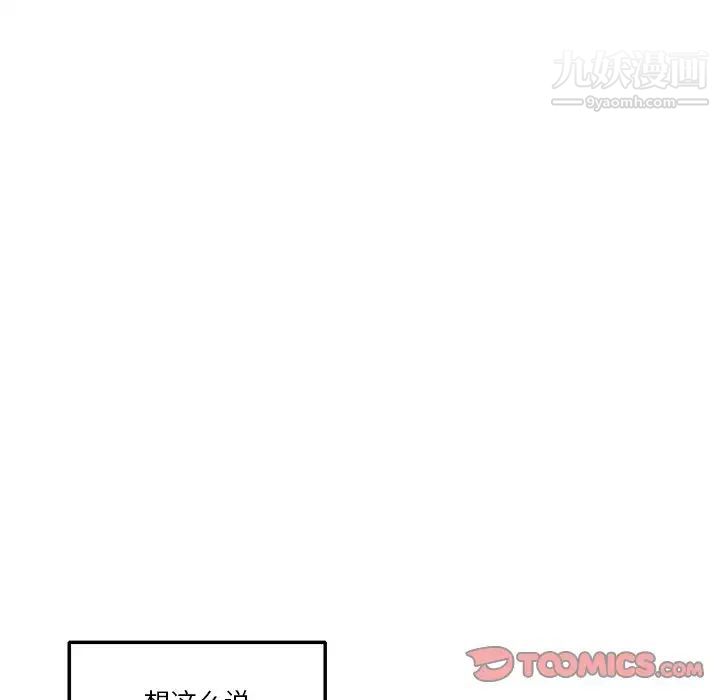 《深夜网吧》漫画 第10話