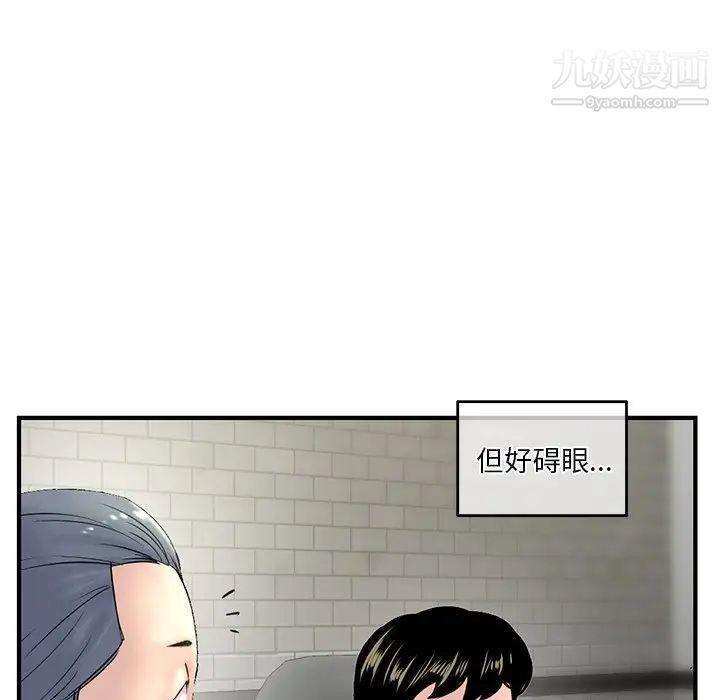 《深夜网吧》漫画 第10話