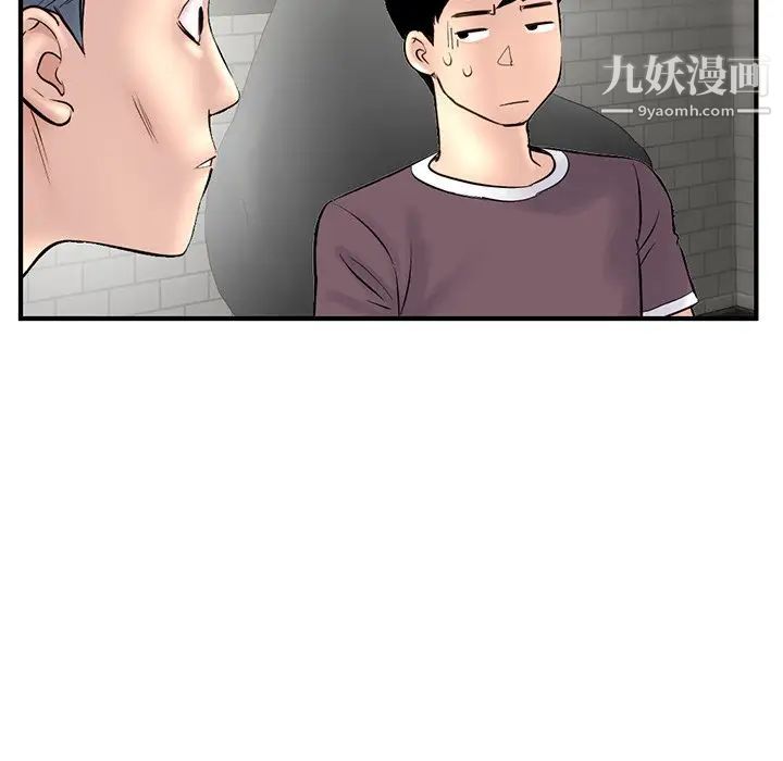 《深夜网吧》漫画 第10話