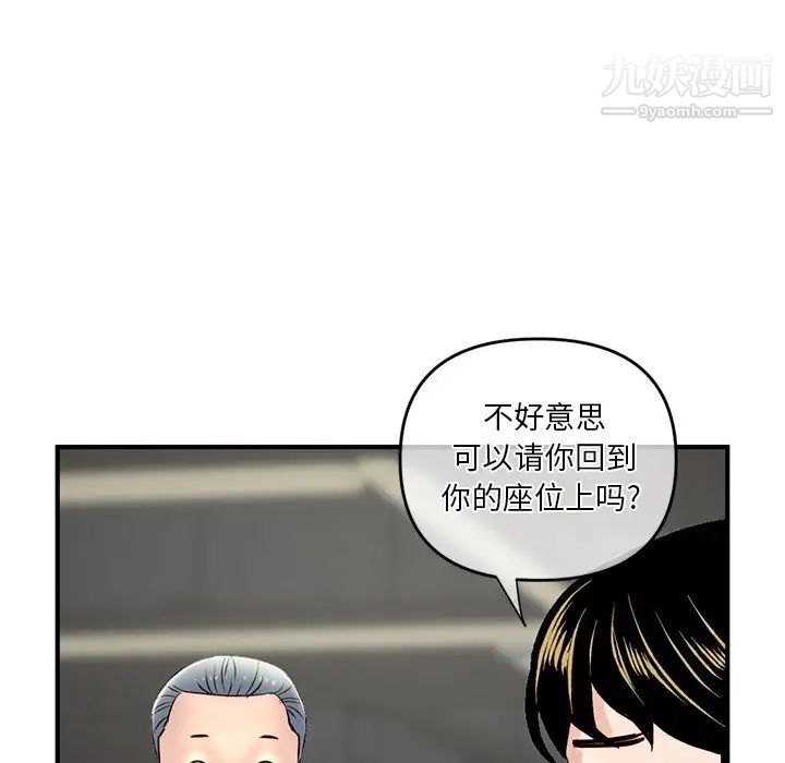 《深夜网吧》漫画 第10話