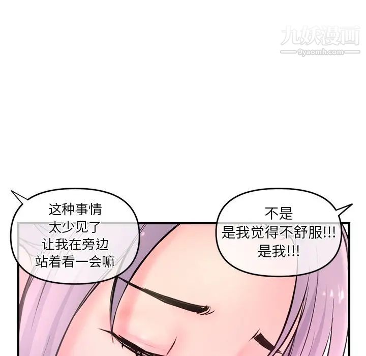 《深夜网吧》漫画 第10話
