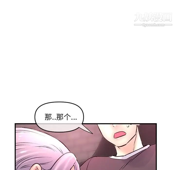 《深夜网吧》漫画 第10話