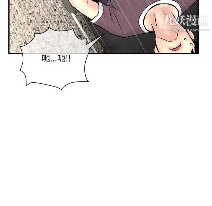 《深夜网吧》漫画 第10話