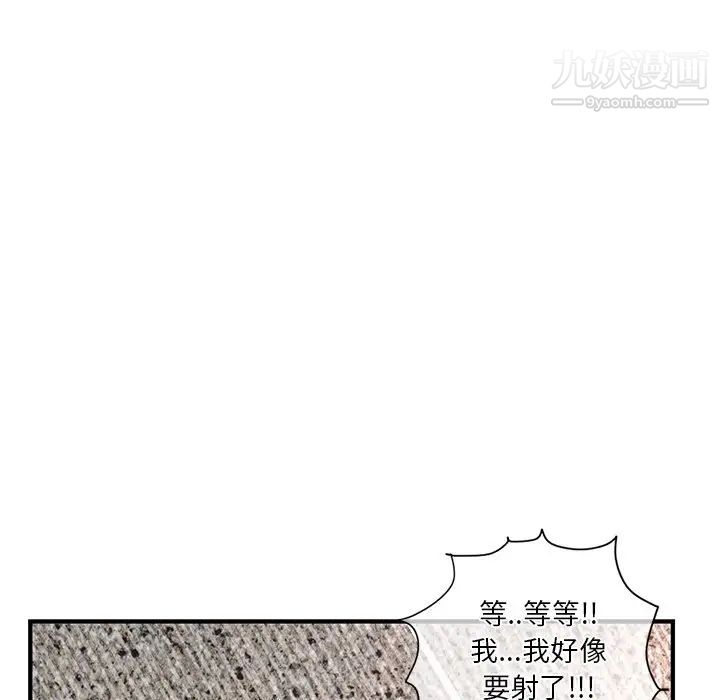 《深夜网吧》漫画 第10話