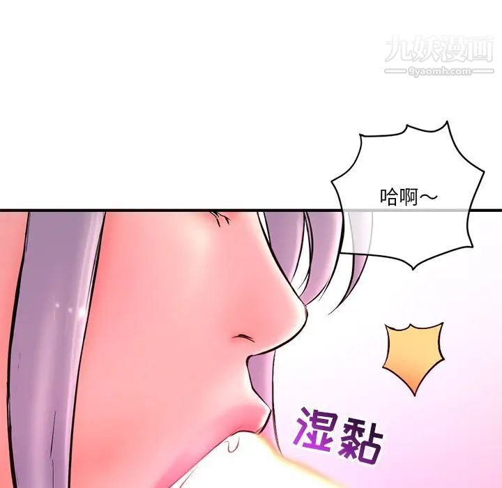 《深夜网吧》漫画 第10話