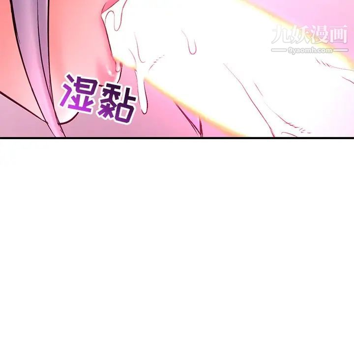《深夜网吧》漫画 第10話