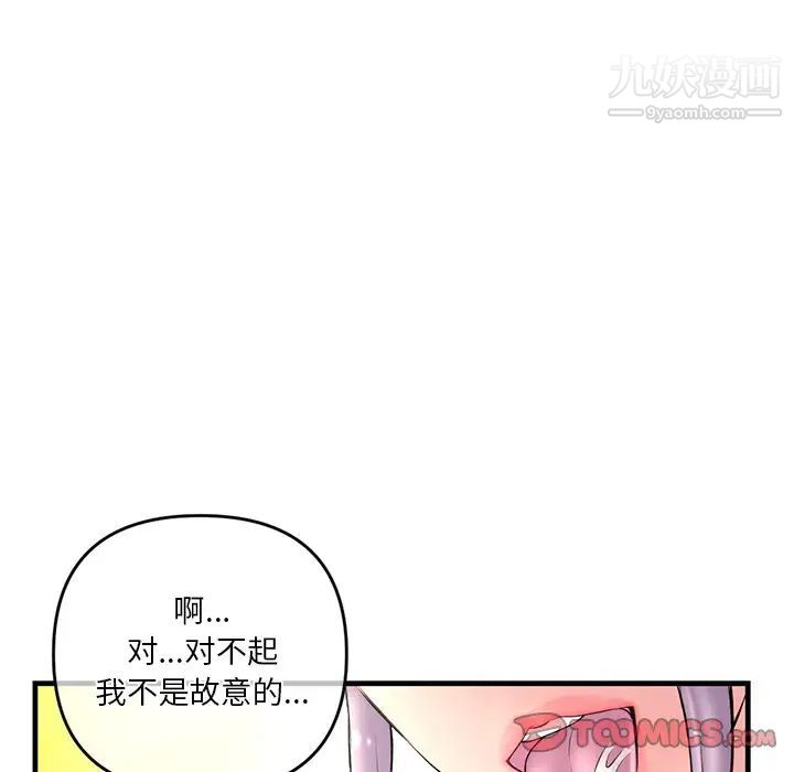 《深夜网吧》漫画 第10話