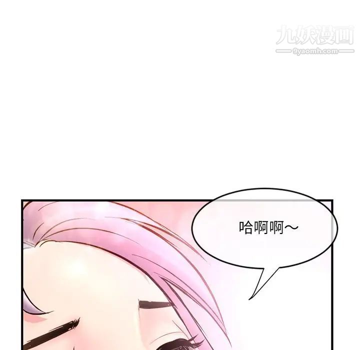 《深夜网吧》漫画 第10話
