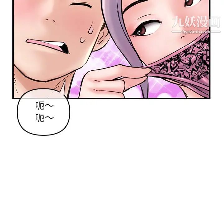 《深夜网吧》漫画 第10話