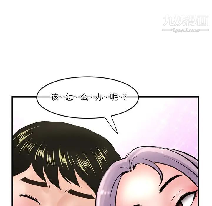 《深夜网吧》漫画 第10話