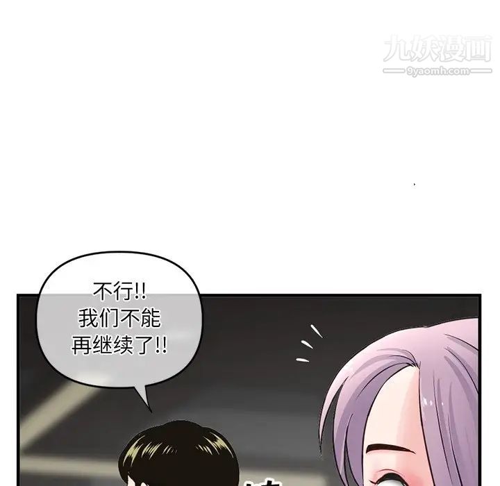 《深夜网吧》漫画 第10話