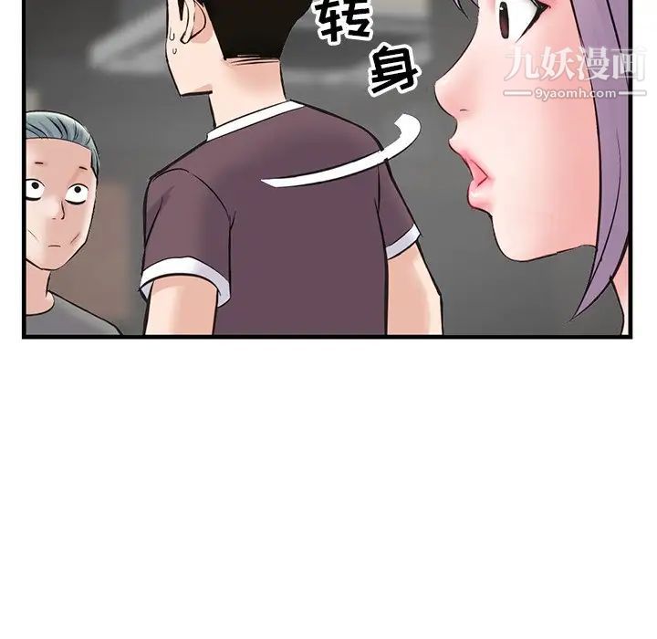 《深夜网吧》漫画 第10話