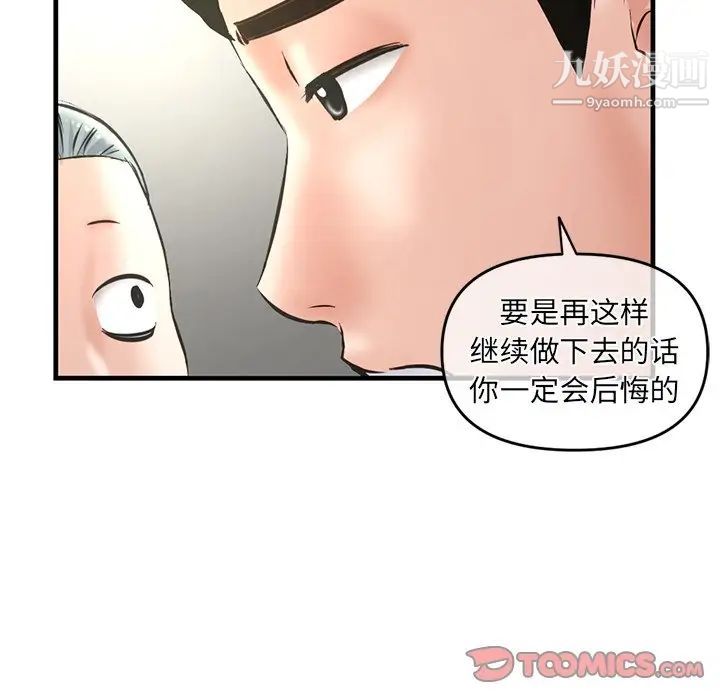 《深夜网吧》漫画 第10話