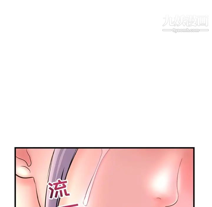 《深夜网吧》漫画 第10話