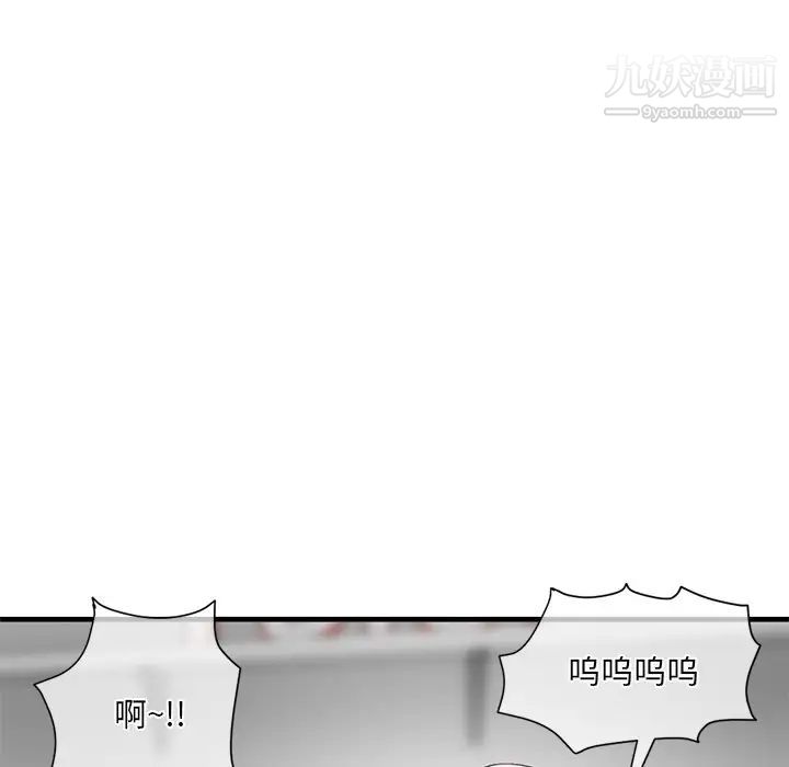 《深夜网吧》漫画 第10話