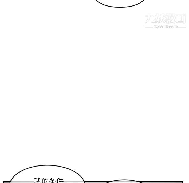 《深夜网吧》漫画 第10話
