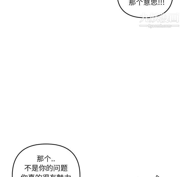 《深夜网吧》漫画 第10話