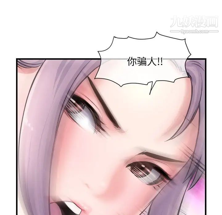 《深夜网吧》漫画 第10話